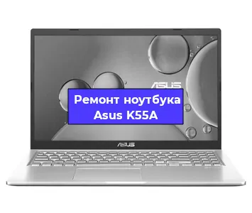 Замена матрицы на ноутбуке Asus K55A в Ростове-на-Дону